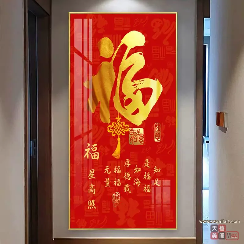 抽象 单幅 装饰画 新中式 玄关背景墙挂画 晶瓷画