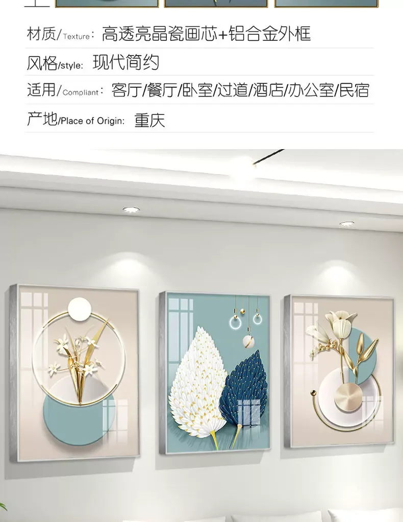 抽象 三联 装饰画 奶油风 客厅背景墙挂画 晶瓷画