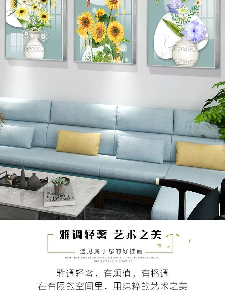 花 三联 装饰画 轻奢风 客厅背景墙挂画 晶瓷画
