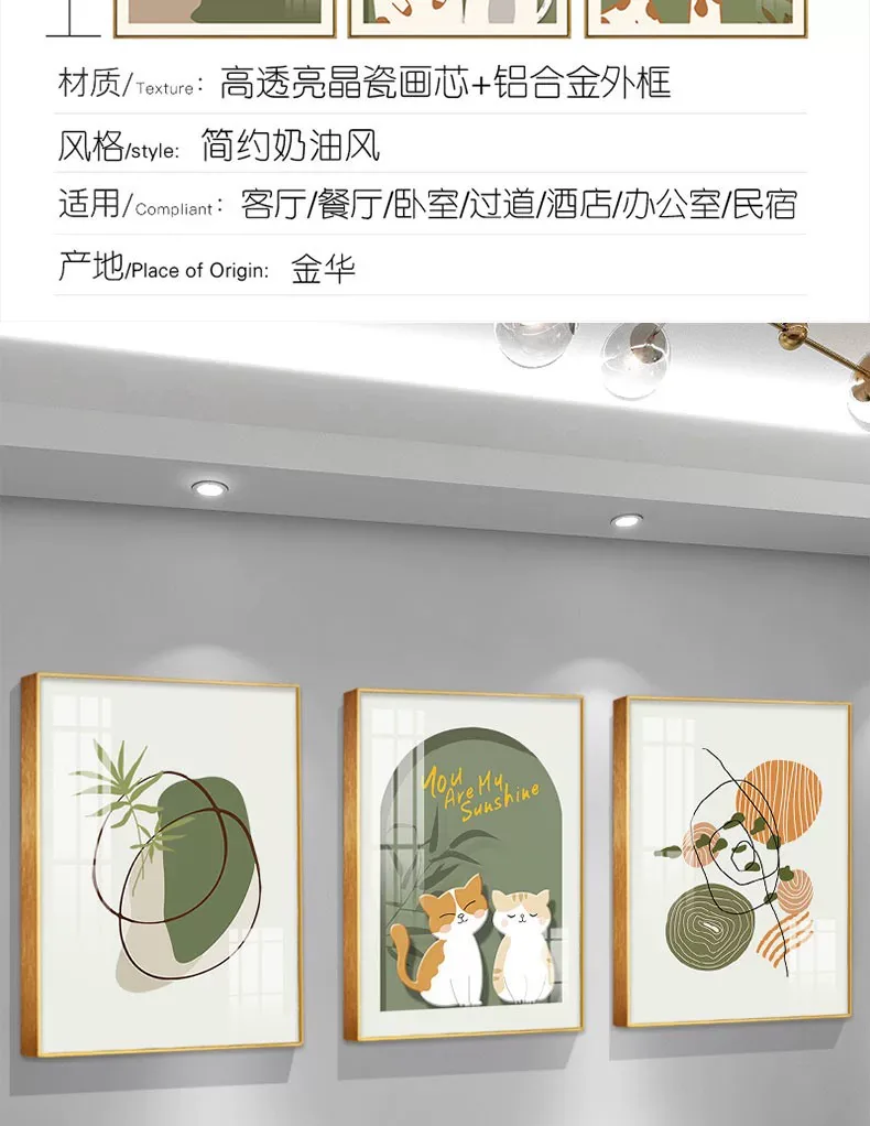 抽象 三联 装饰画 奶油风 客厅背景墙挂画 晶瓷画
