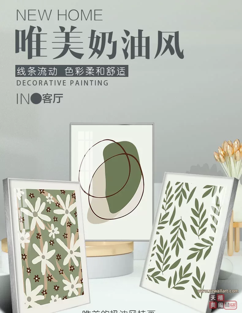 抽象 三联 装饰画 奶油风 客厅背景墙挂画 晶瓷画