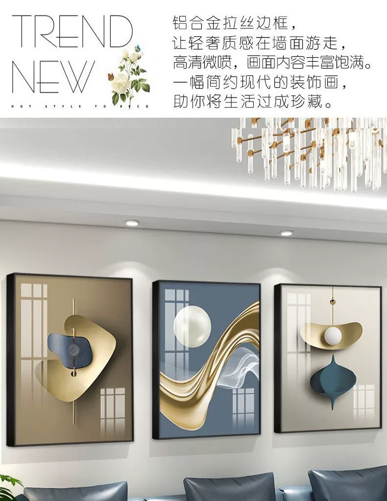 抽象 三联 装饰画 轻奢风 客厅背景墙挂画 晶瓷画