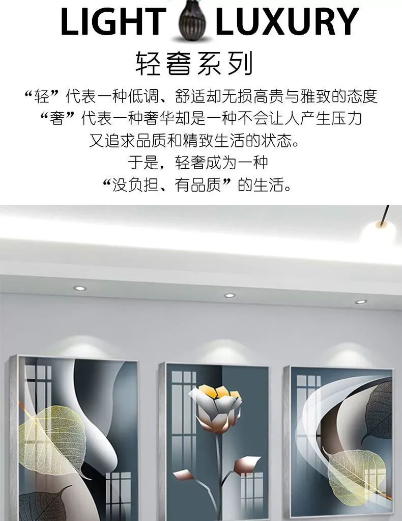 抽象 三联 装饰画 轻奢风 客厅背景墙挂画 晶瓷画