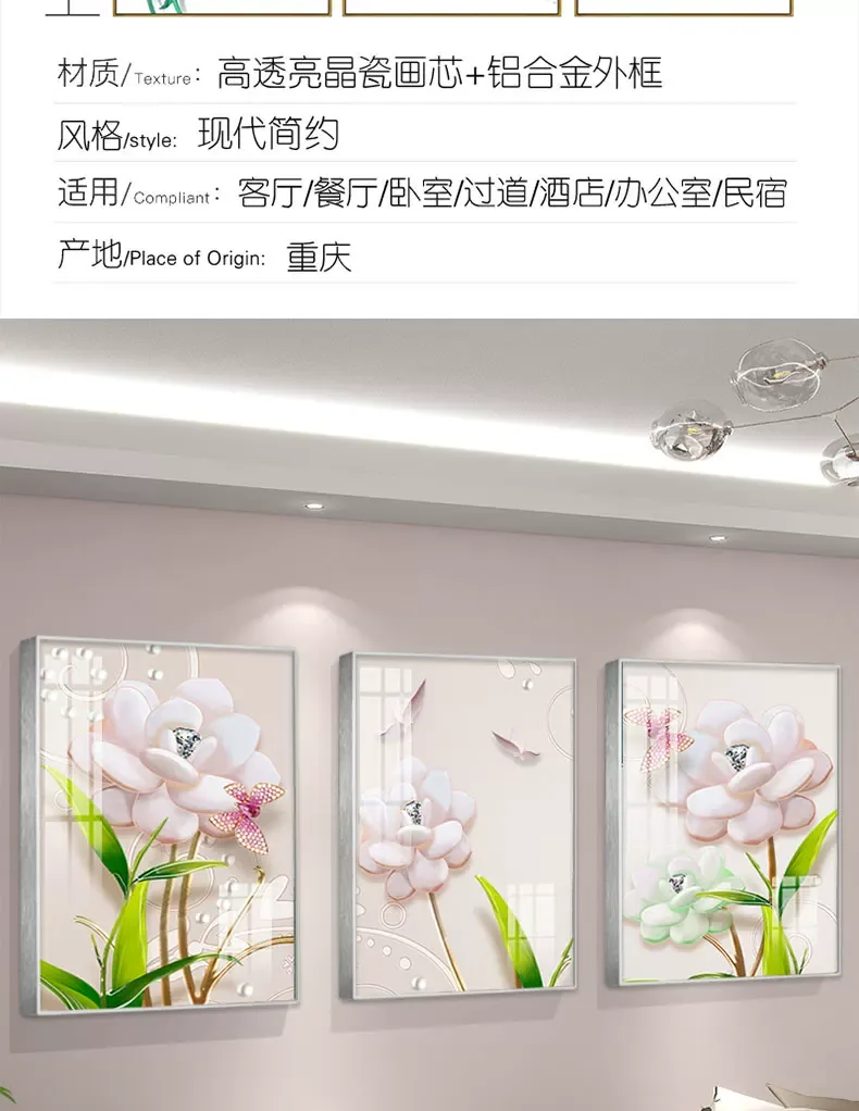 抽象 三联 装饰画 轻奢风 客厅背景墙挂画 晶瓷画