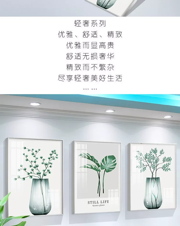 花 三联 装饰画 北欧风 客厅背景墙挂画 晶瓷画