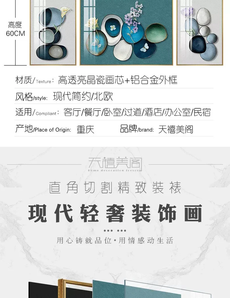 抽象 三联 装饰画 复古怀旧 客厅背景墙挂画 晶瓷画