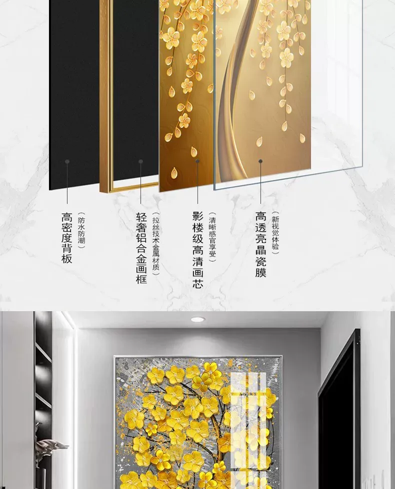 树 单幅 装饰画 轻奢风 玄关背景墙挂画 晶瓷画