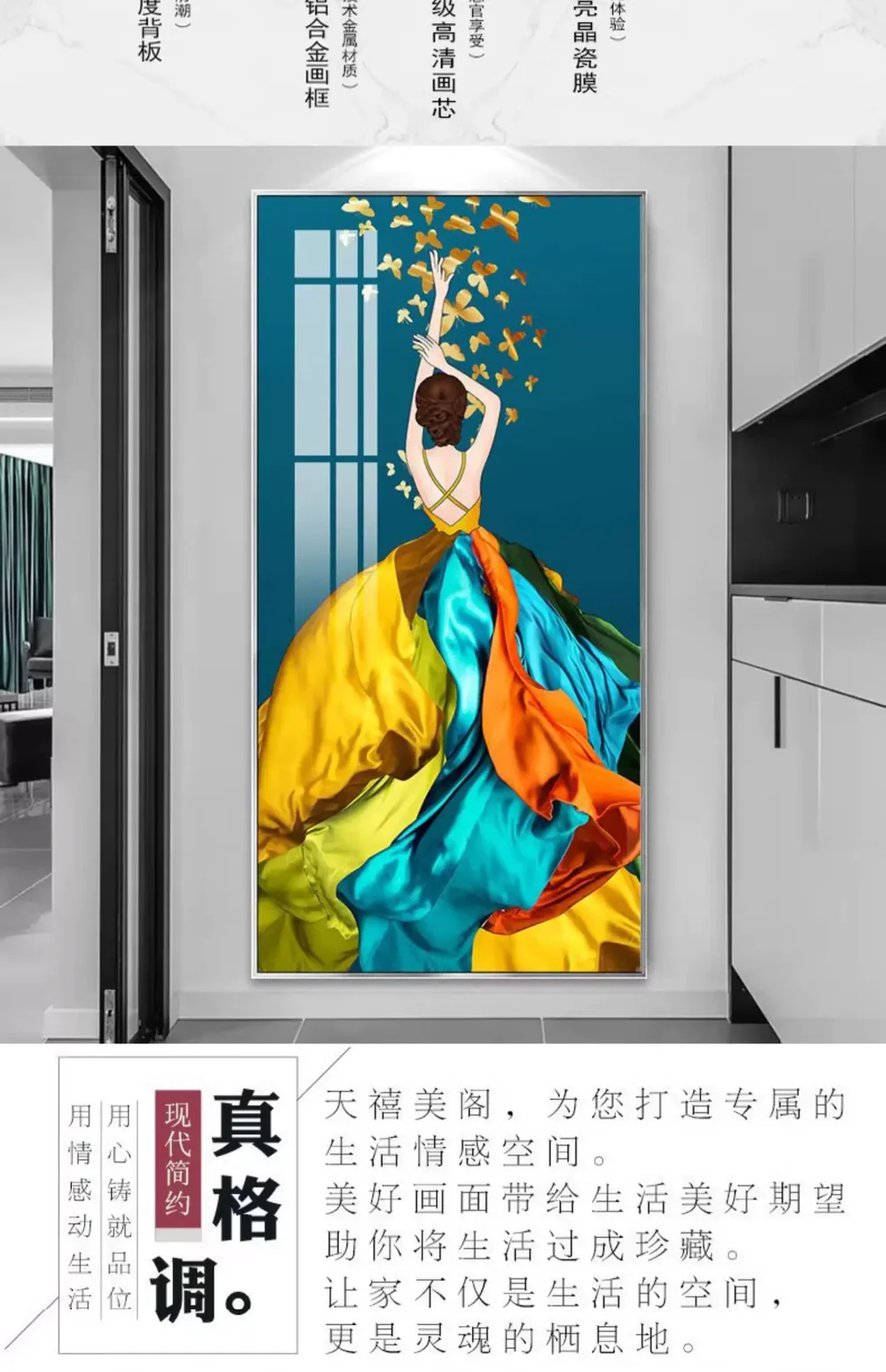 羽毛 单幅 装饰画 轻奢风 玄关背景墙挂画 晶瓷画