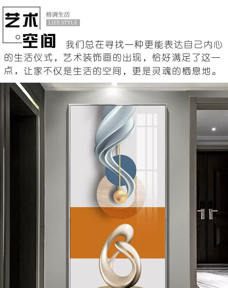 抽象 单幅 装饰画 轻奢风 玄关背景墙挂画 晶瓷画