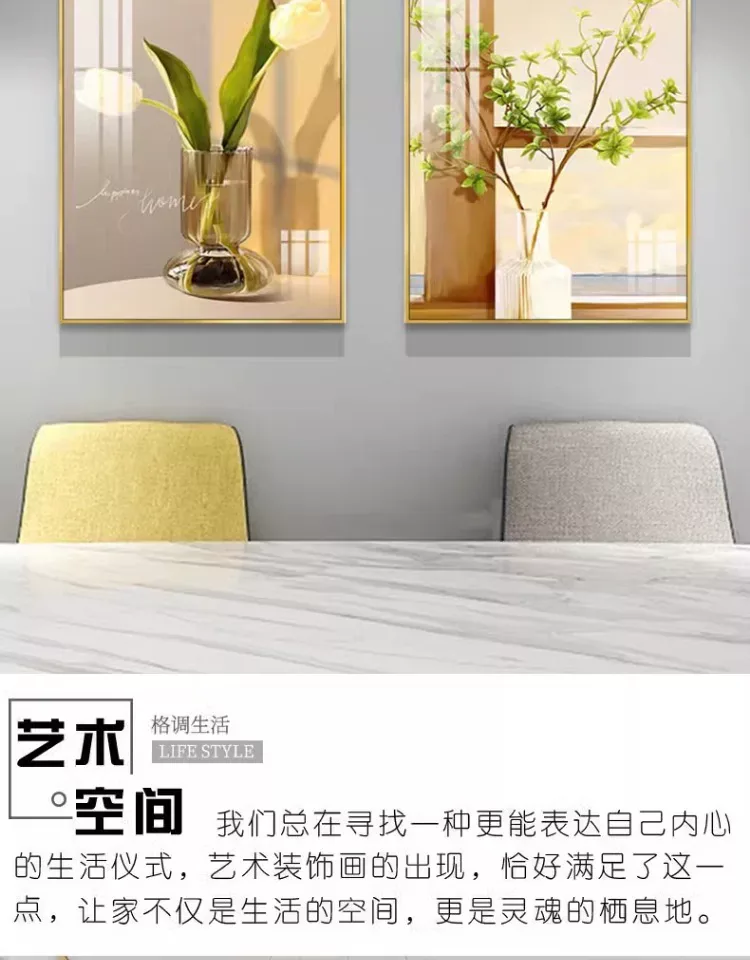 花 单幅 装饰画 奶油风 餐厅背景墙挂画 晶瓷画