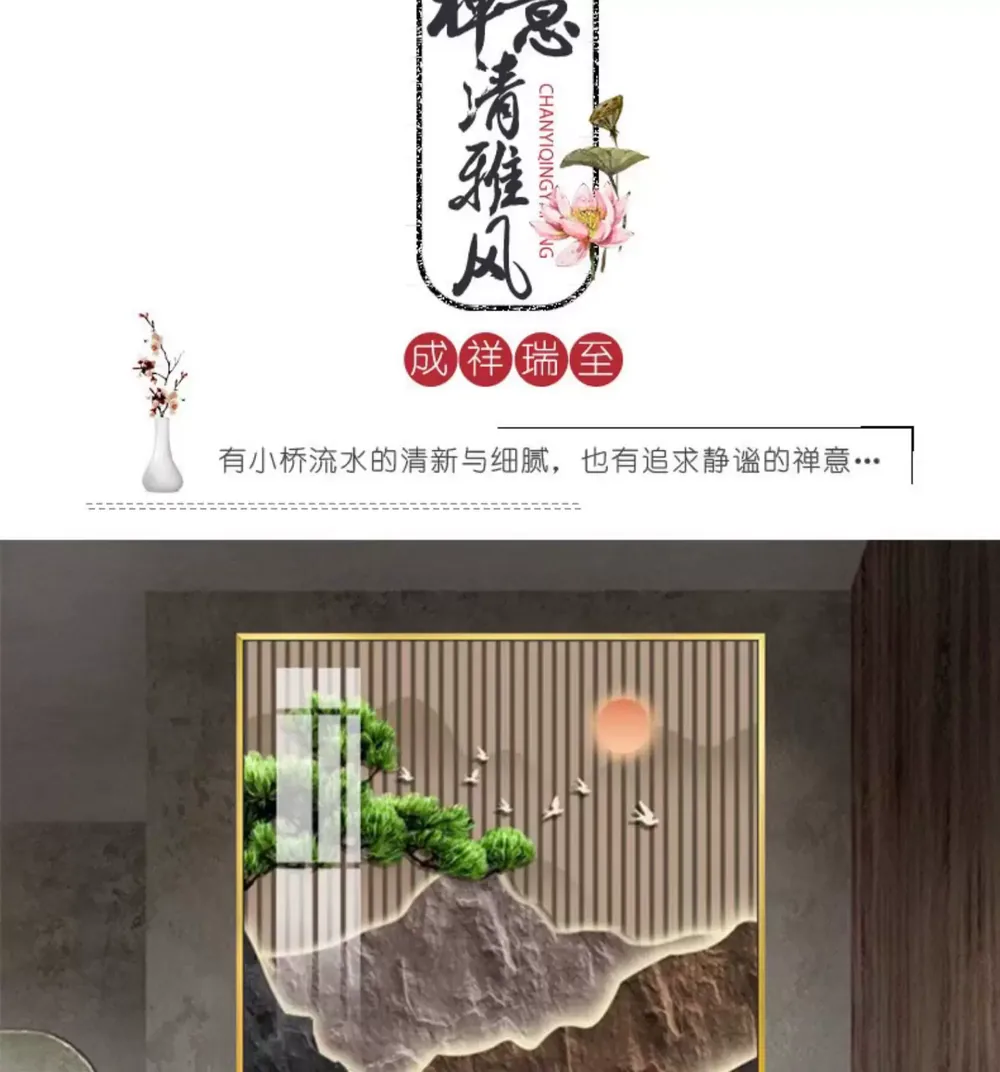 抽象 单幅 装饰画 新中式 玄关背景墙挂画 晶瓷画