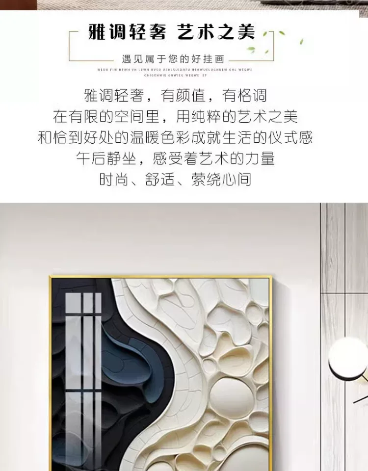 抽象 单幅 装饰画 奶油风 玄关背景墙挂画 晶瓷画