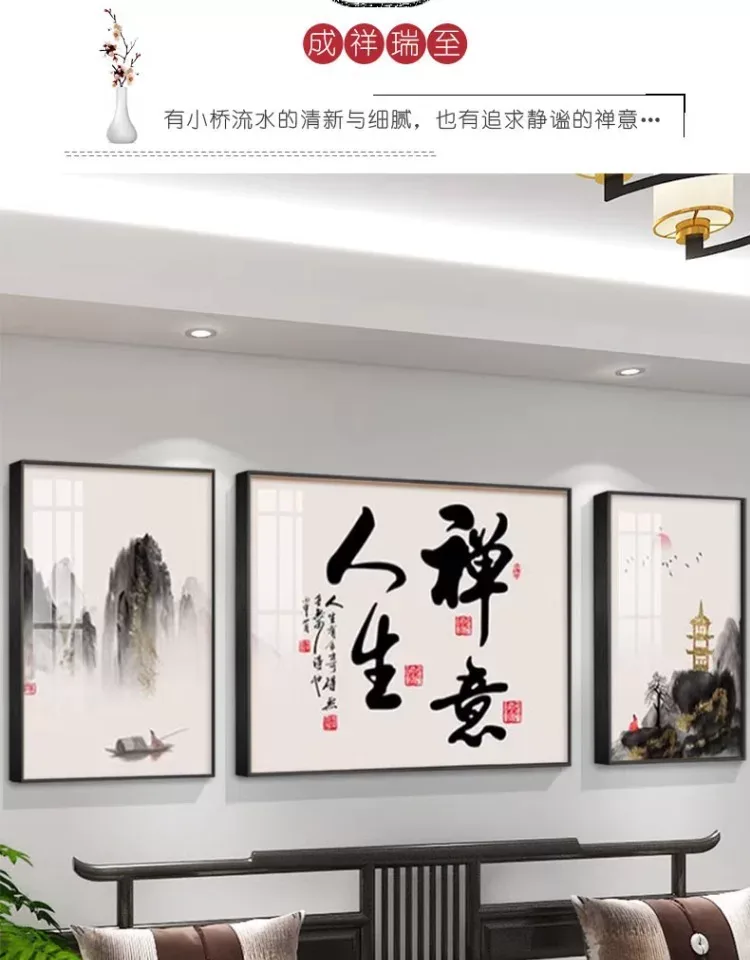 抽象 三联 装饰画 新中式 客厅背景墙挂画 晶瓷画