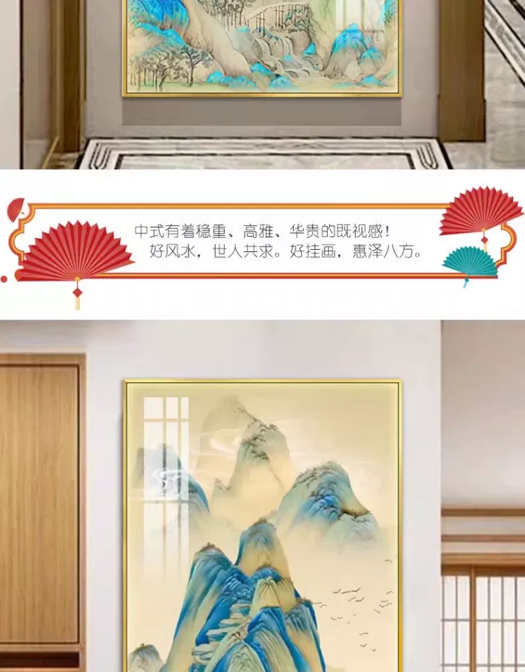 山水 单幅 装饰画 新中式 玄关背景墙挂画 晶瓷画