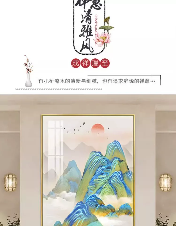 山水 单幅 装饰画 新中式 玄关背景墙挂画 晶瓷画