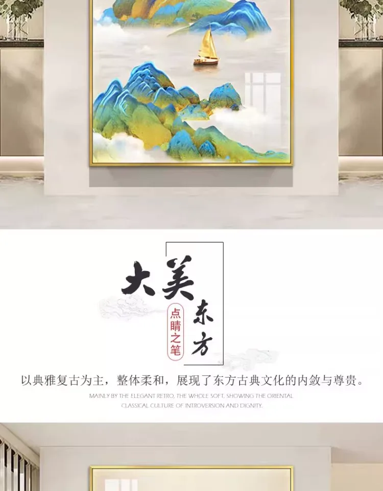 山水 单幅 装饰画 新中式 玄关背景墙挂画 晶瓷画