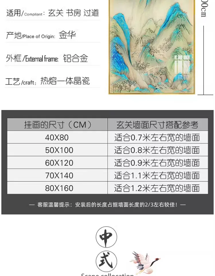 山水 单幅 装饰画 新中式 玄关背景墙挂画 晶瓷画