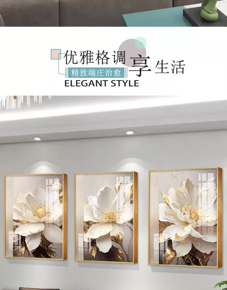 花 三联 装饰画 轻奢风 客厅背景墙挂画 晶瓷画