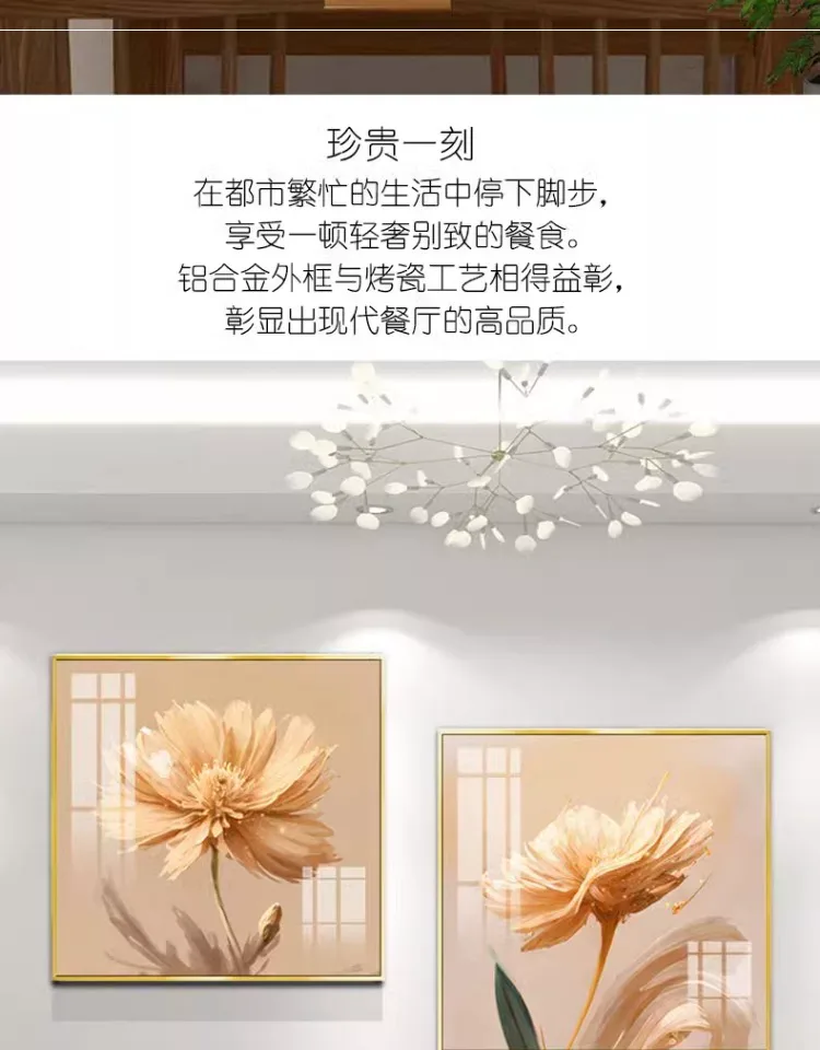 花 单幅 装饰画 现代简约 餐厅背景墙挂画 晶瓷画