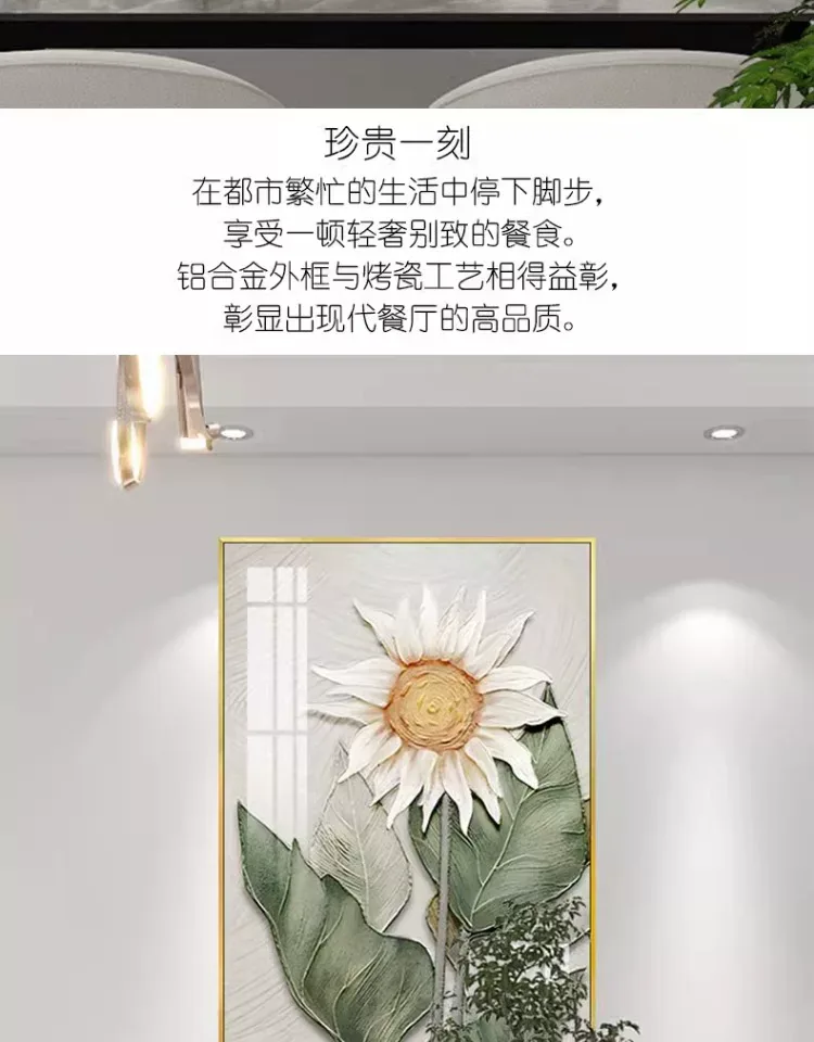 花 单幅 装饰画 奶油风 餐厅背景墙挂画 晶瓷画