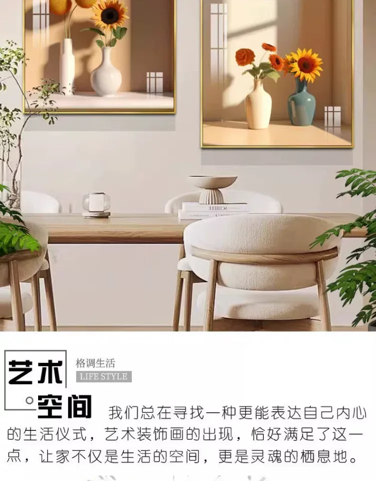 向日葵 单幅 装饰画 奶油风 餐厅背景墙挂画 晶瓷画