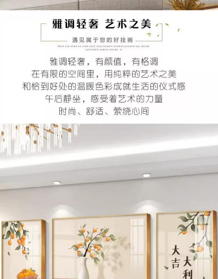 抽象 三联 装饰画 奶油风 客厅背景墙挂画 晶瓷画