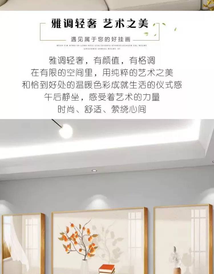 抽象 三联 装饰画 奶油风 客厅背景墙挂画 晶瓷画