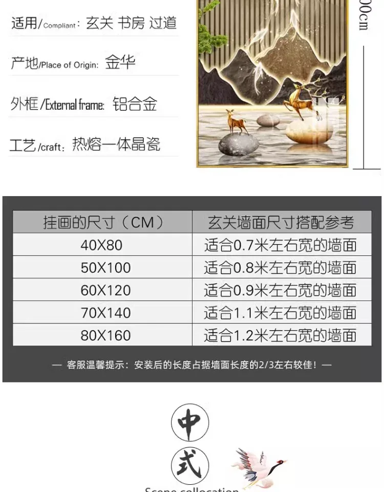 山水 单幅 装饰画 新中式 玄关背景墙挂画 晶瓷画