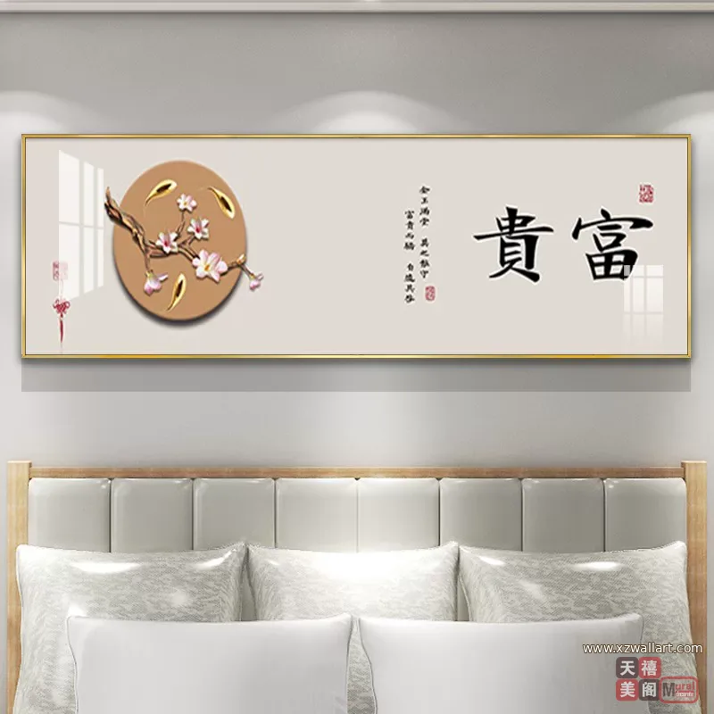 抽象 单幅 装饰画 轻奢风 卧室背景墙挂画 晶瓷画