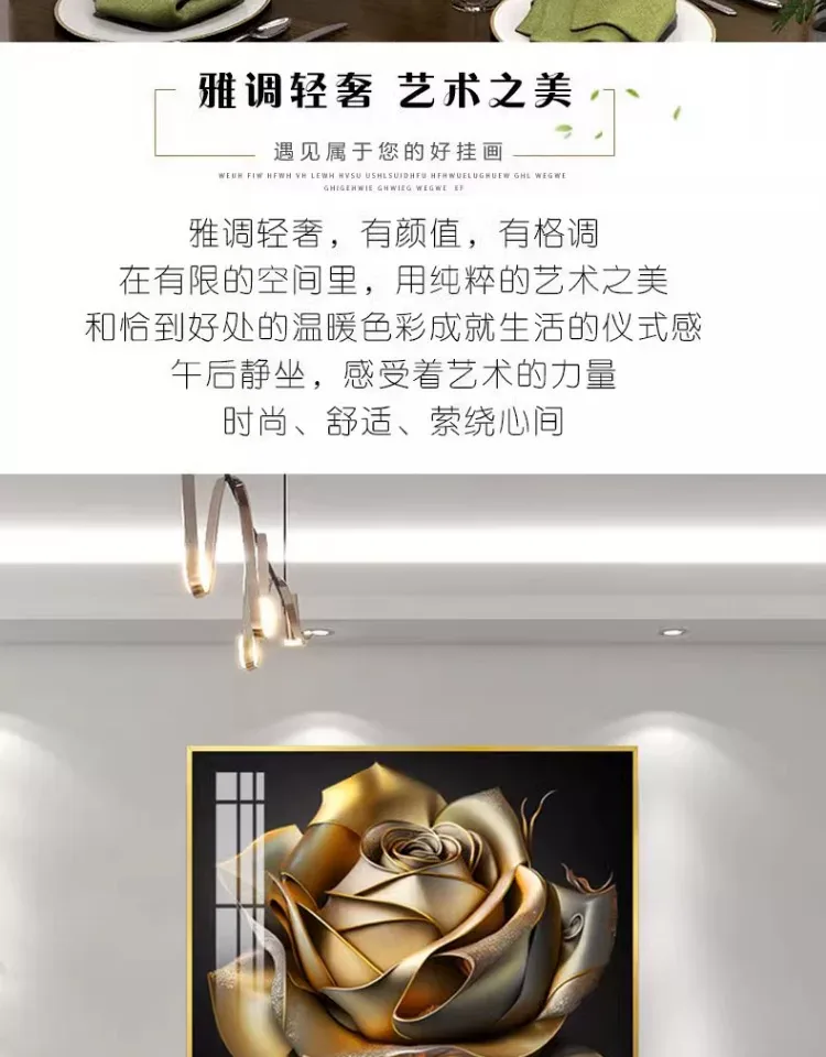 花 单幅 装饰画 美式 餐厅背景墙挂画 晶瓷画