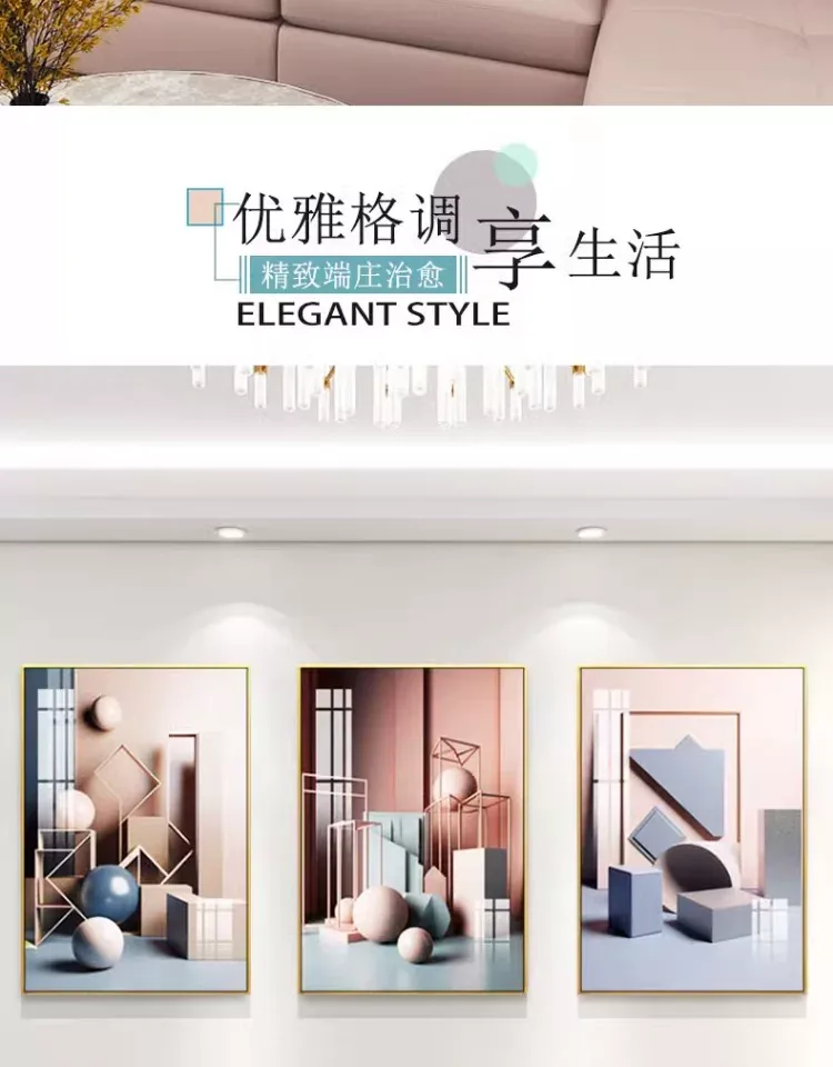 抽象 三联 装饰画 轻奢风 客厅背景墙挂画 晶瓷画