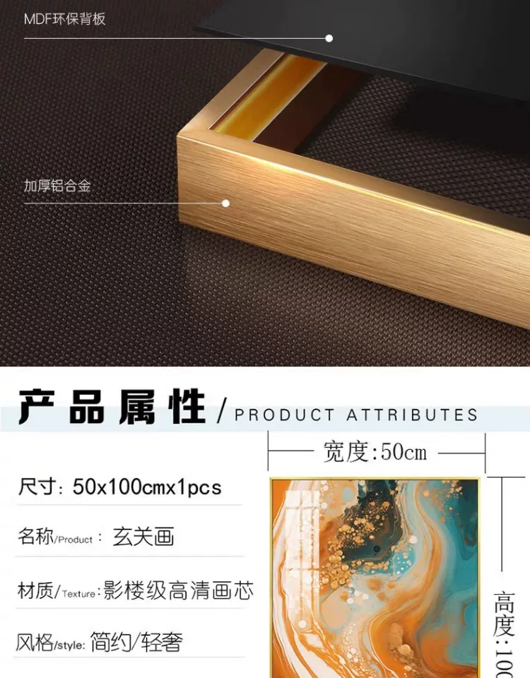 抽象 单幅 装饰画 轻奢风 玄关背景墙挂画 晶瓷画