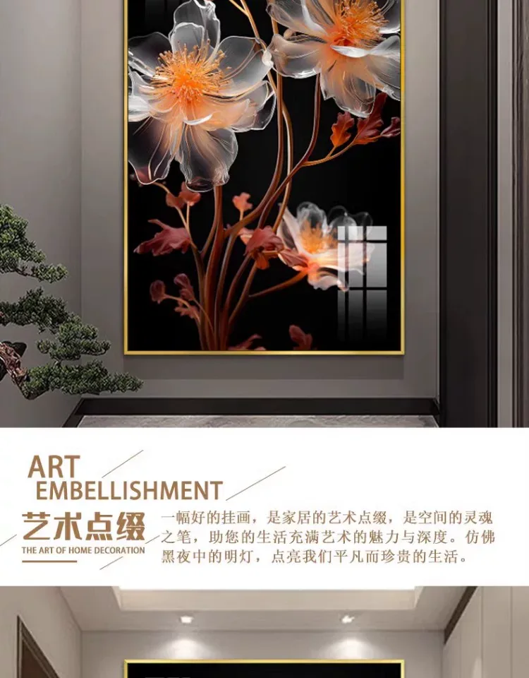 花 单幅 装饰画 轻奢风 玄关背景墙挂画 晶瓷画