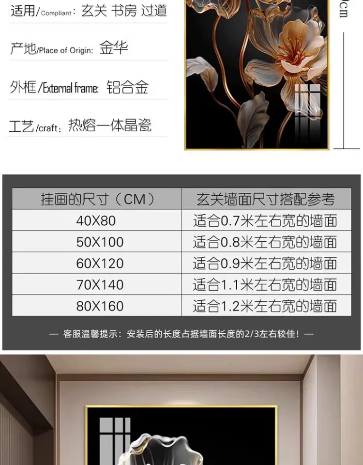 花 单幅 装饰画 轻奢风 玄关背景墙挂画 晶瓷画