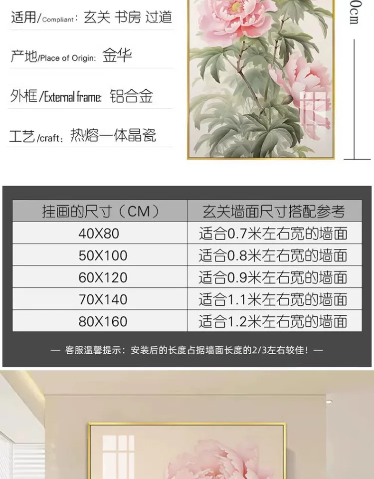 花 单幅 装饰画 现代简约 玄关背景墙挂画 晶瓷画