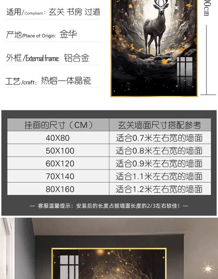 鹿 单幅 装饰画 轻奢风 玄关背景墙挂画 晶瓷画