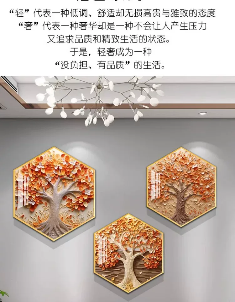 树 三联 装饰画 现代简约 餐厅背景墙挂画 晶瓷画