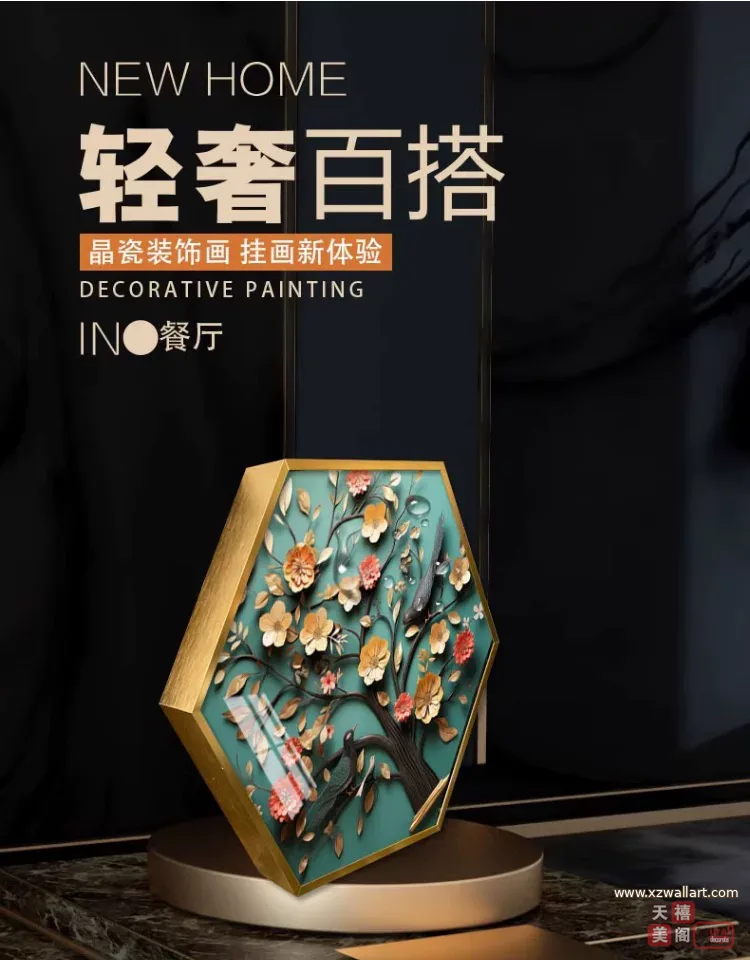 树 三联 装饰画 现代简约 餐厅背景墙挂画 晶瓷画