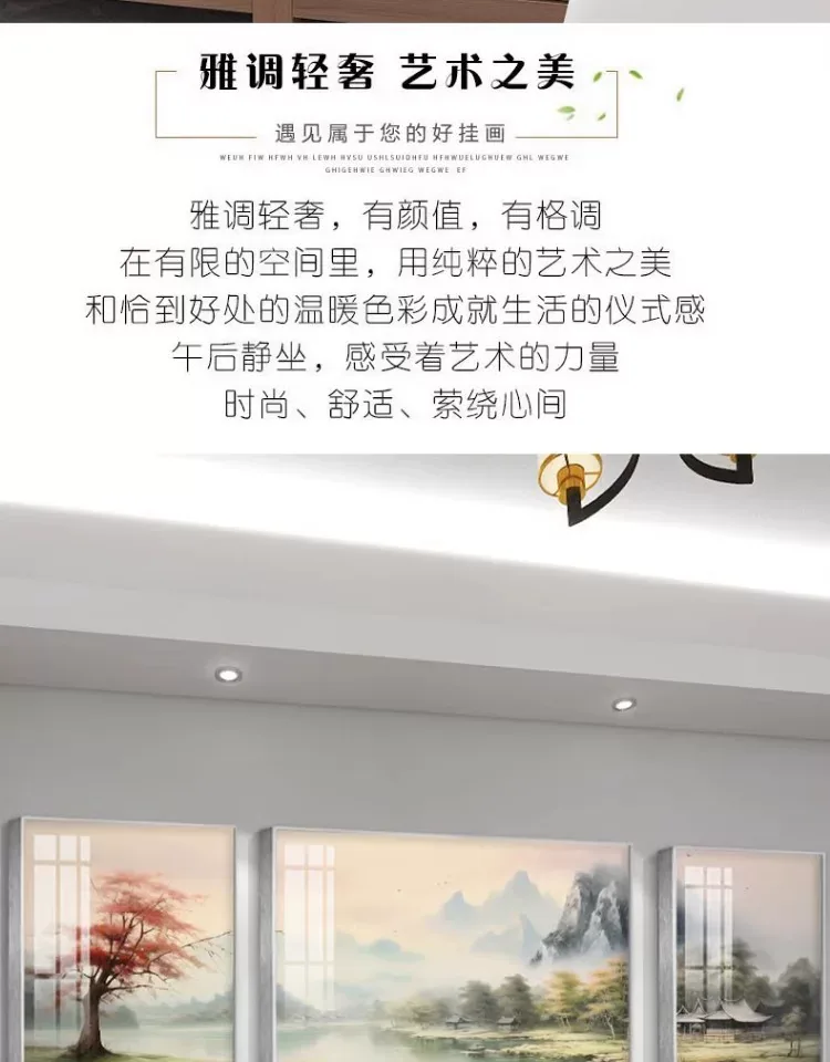 山水 三联 装饰画 轻奢风 客厅背景墙挂画 晶瓷画