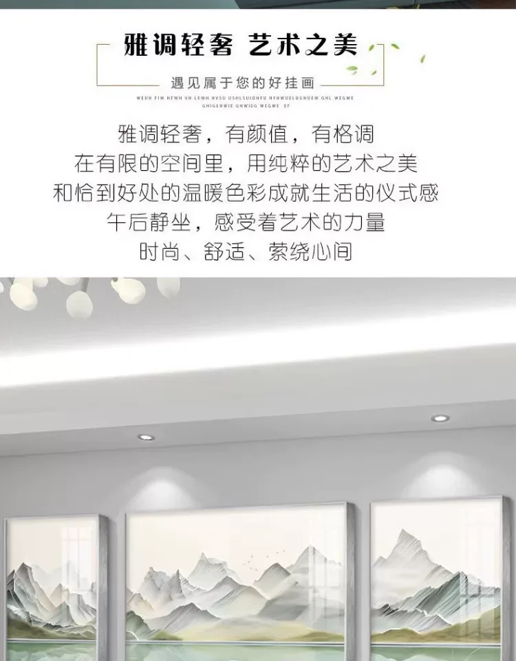 山水 三联 装饰画 轻奢风 客厅背景墙挂画 晶瓷画