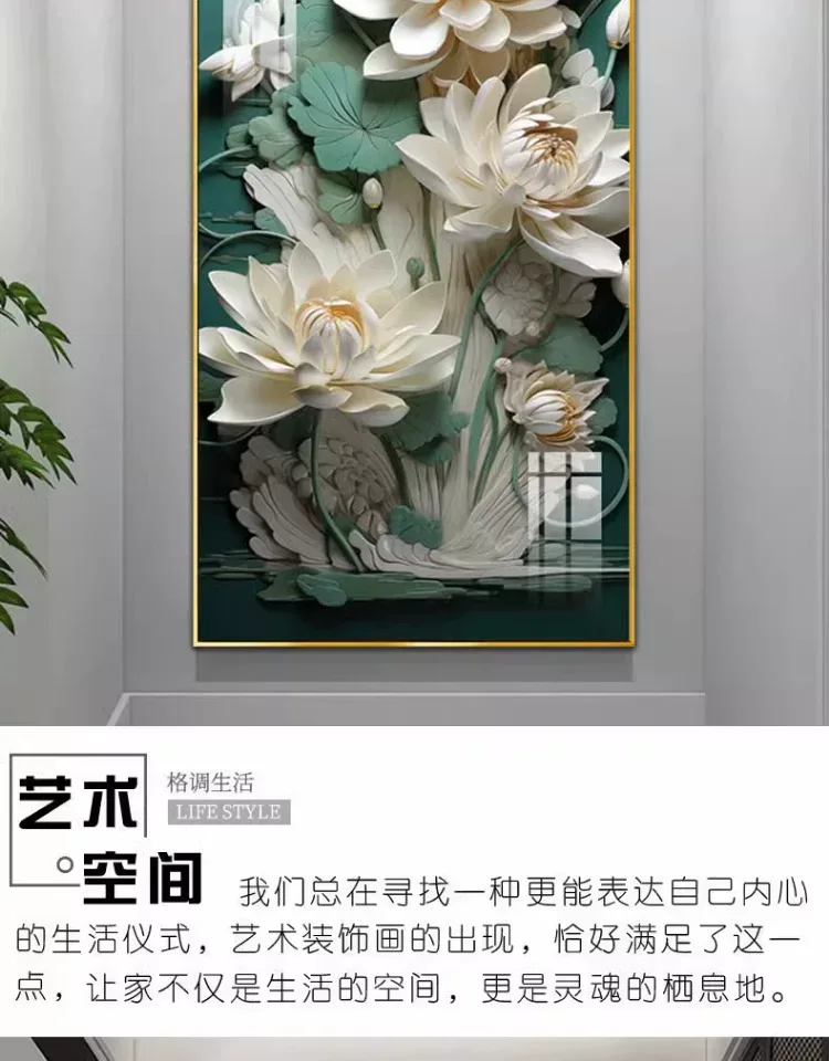 花 单幅 装饰画 轻奢风 玄关背景墙挂画 晶瓷画