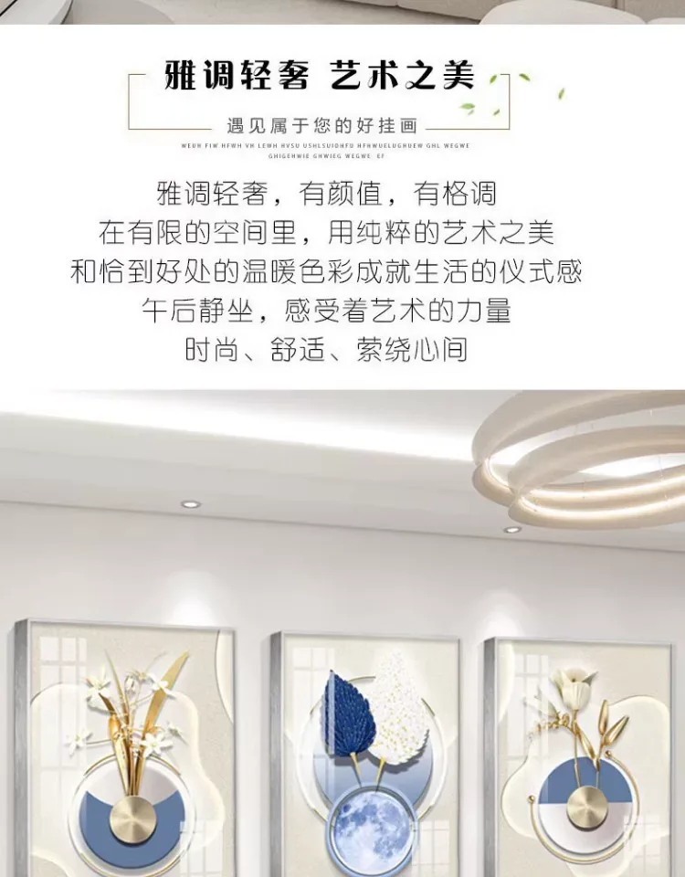 抽象 三联 装饰画 奶油风 客厅背景墙挂画 晶瓷画