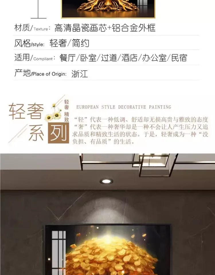树 单幅 装饰画 轻奢风 餐厅背景墙挂画 晶瓷画
