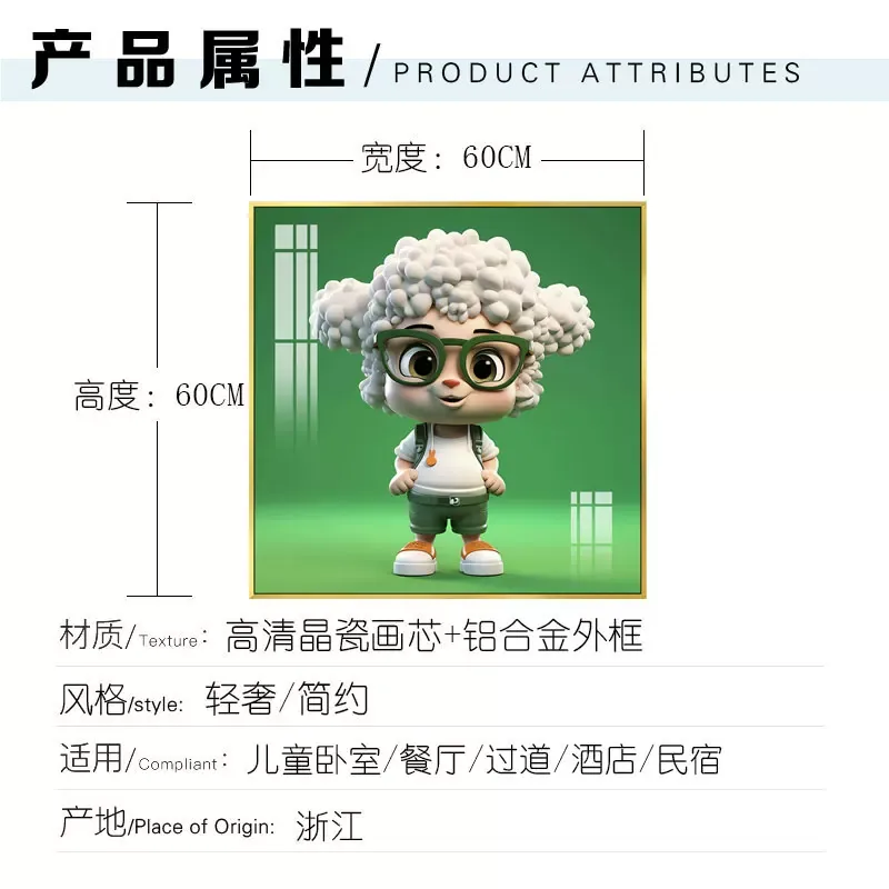 抽象 单幅 装饰画 现代简约 儿童房背景墙挂画 晶瓷画