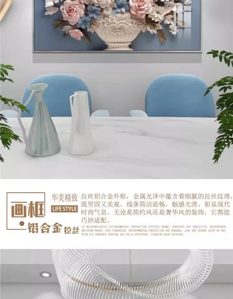 花 单幅 装饰画 奶油风 餐厅背景墙挂画 晶瓷画
