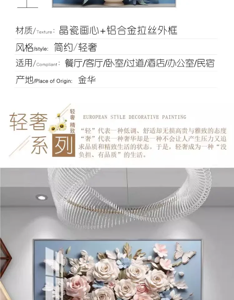 花 单幅 装饰画 奶油风 餐厅背景墙挂画 晶瓷画