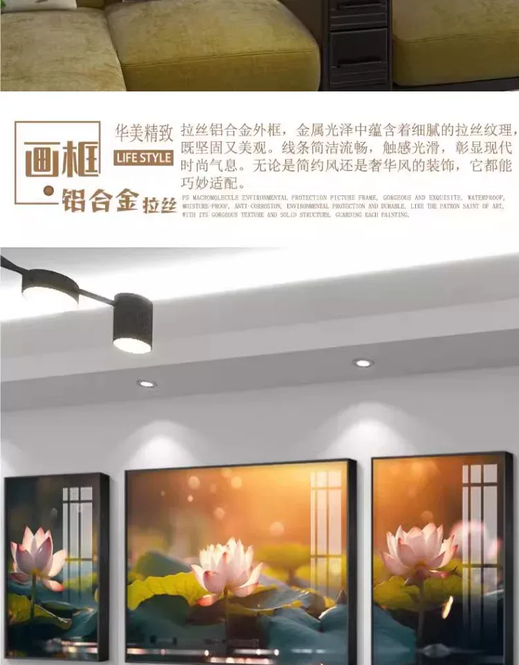 荷花 三联 装饰画 轻奢风 客厅背景墙挂画 晶瓷画