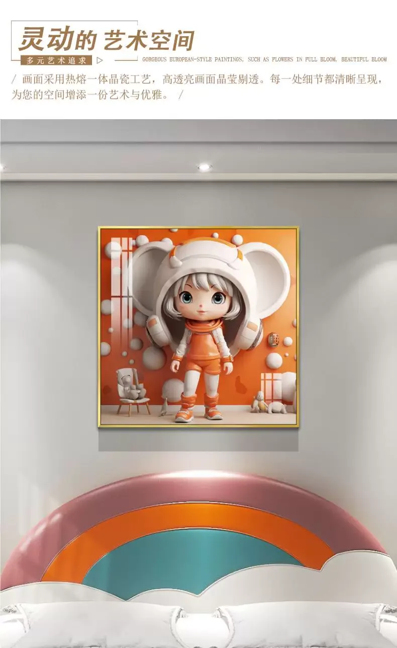 抽象 单幅 装饰画 现代简约 儿童房背景墙挂画 晶瓷画