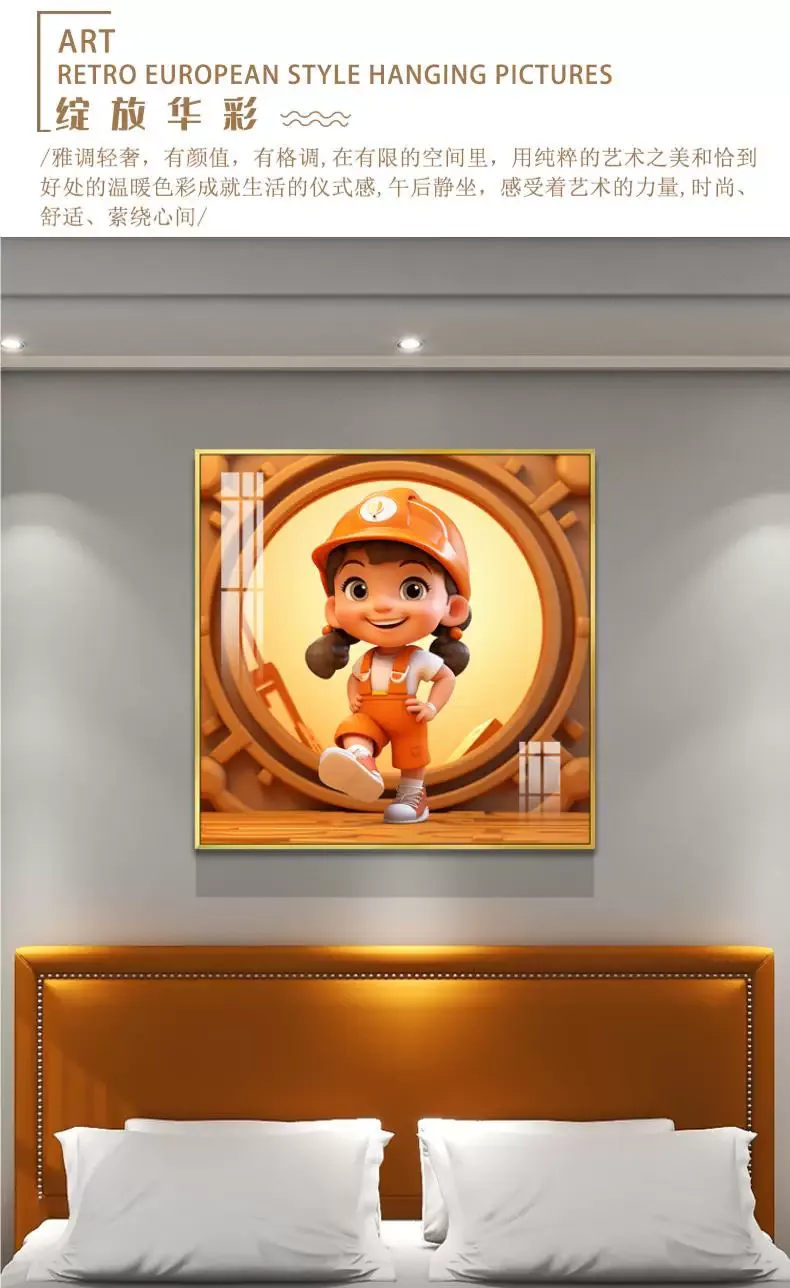 抽象 单幅 装饰画 现代简约 儿童房背景墙挂画 晶瓷画