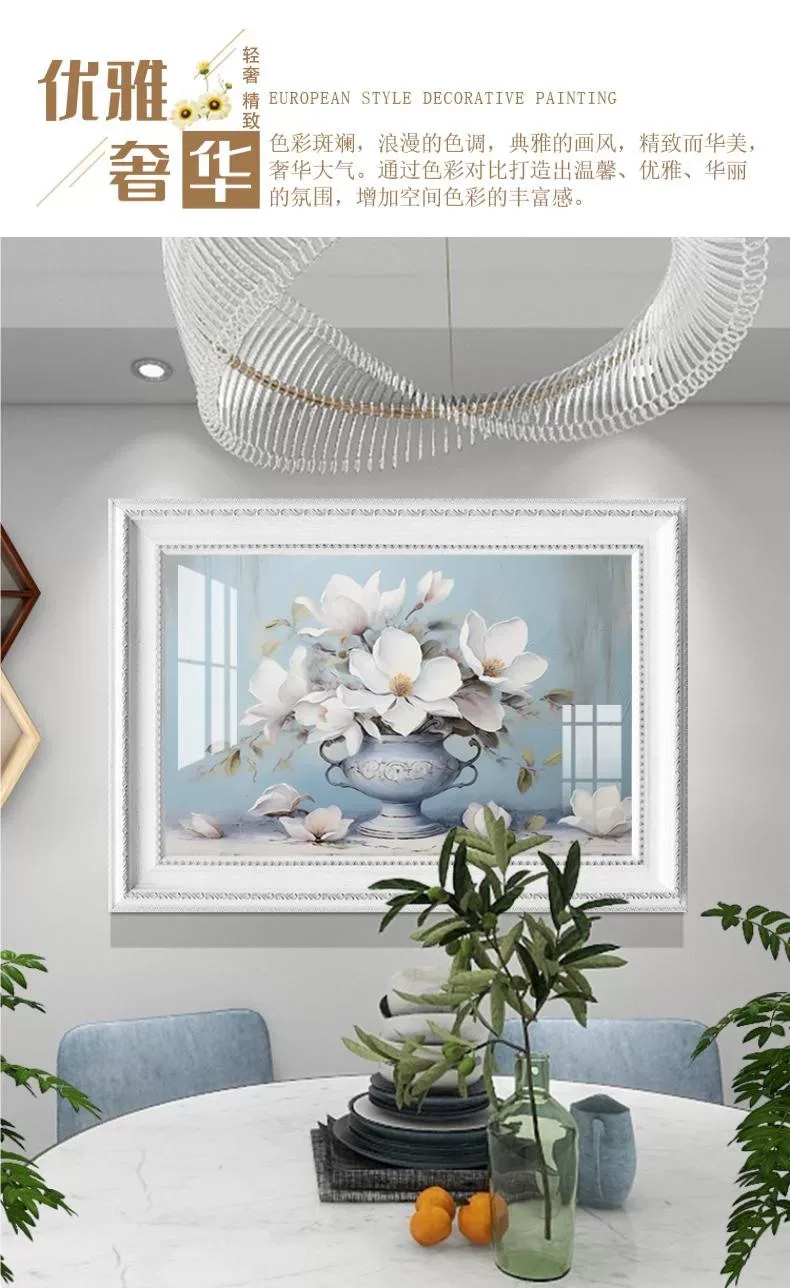 抽象 单幅 装饰画 美式 餐厅背景墙挂画 晶瓷画